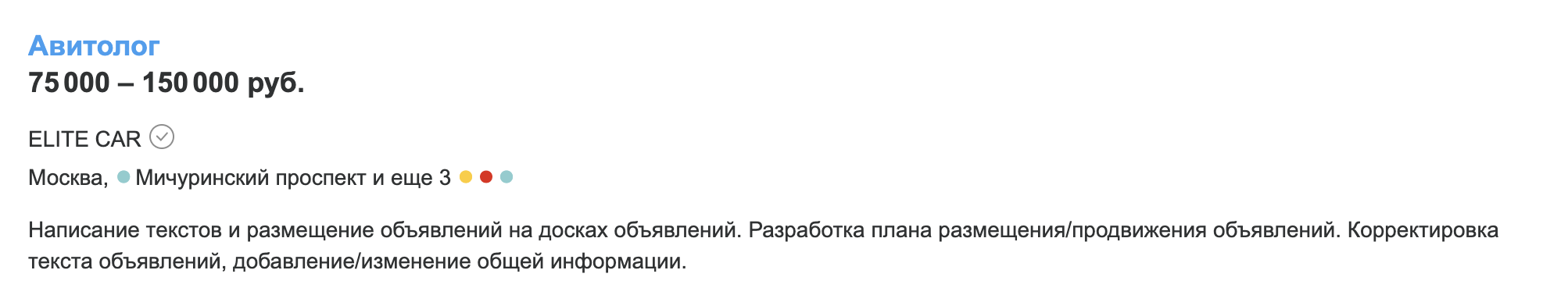 Онлайн курс Авитолог 2026. Обучение продвижению на площадках объявлений