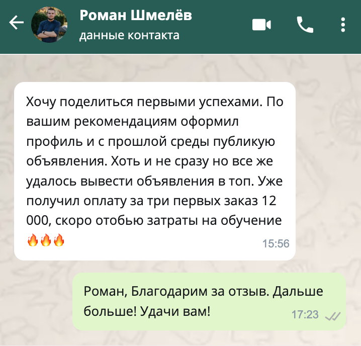 Обучение на авитолога отзывы