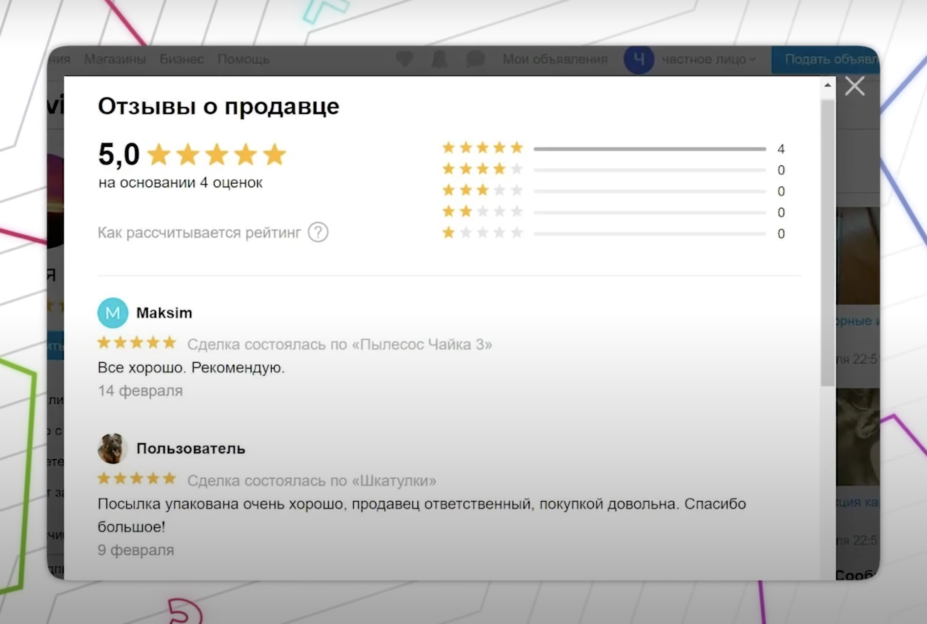 как оставить отзыв на авито чтобы не удалили 2026