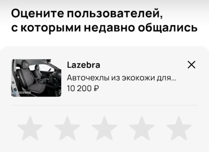 Как легально получать отзывы на Авито?
